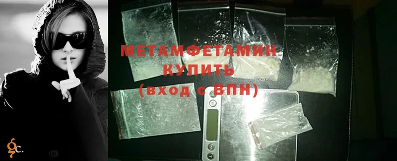 продажа наркотиков  Бологое  МЕТАМФЕТАМИН Methamphetamine 