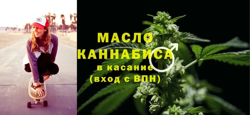 Дистиллят ТГК THC oil  Бологое 